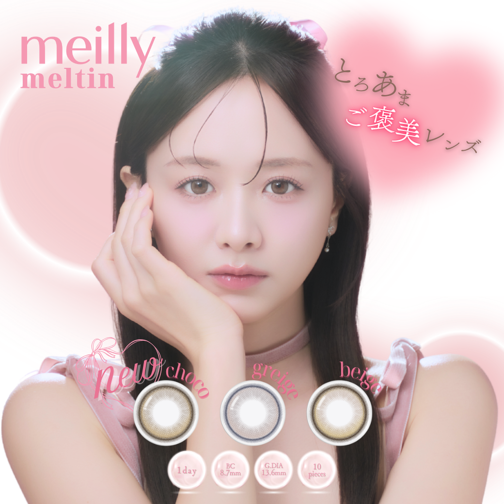 meilly meltin